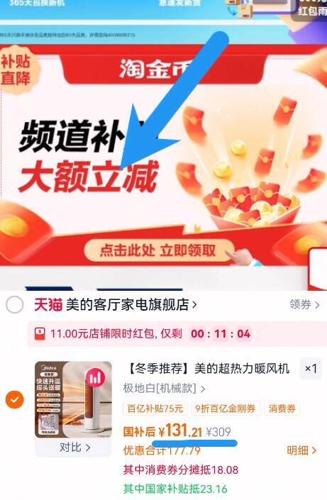 美的！！暖风机取暖器