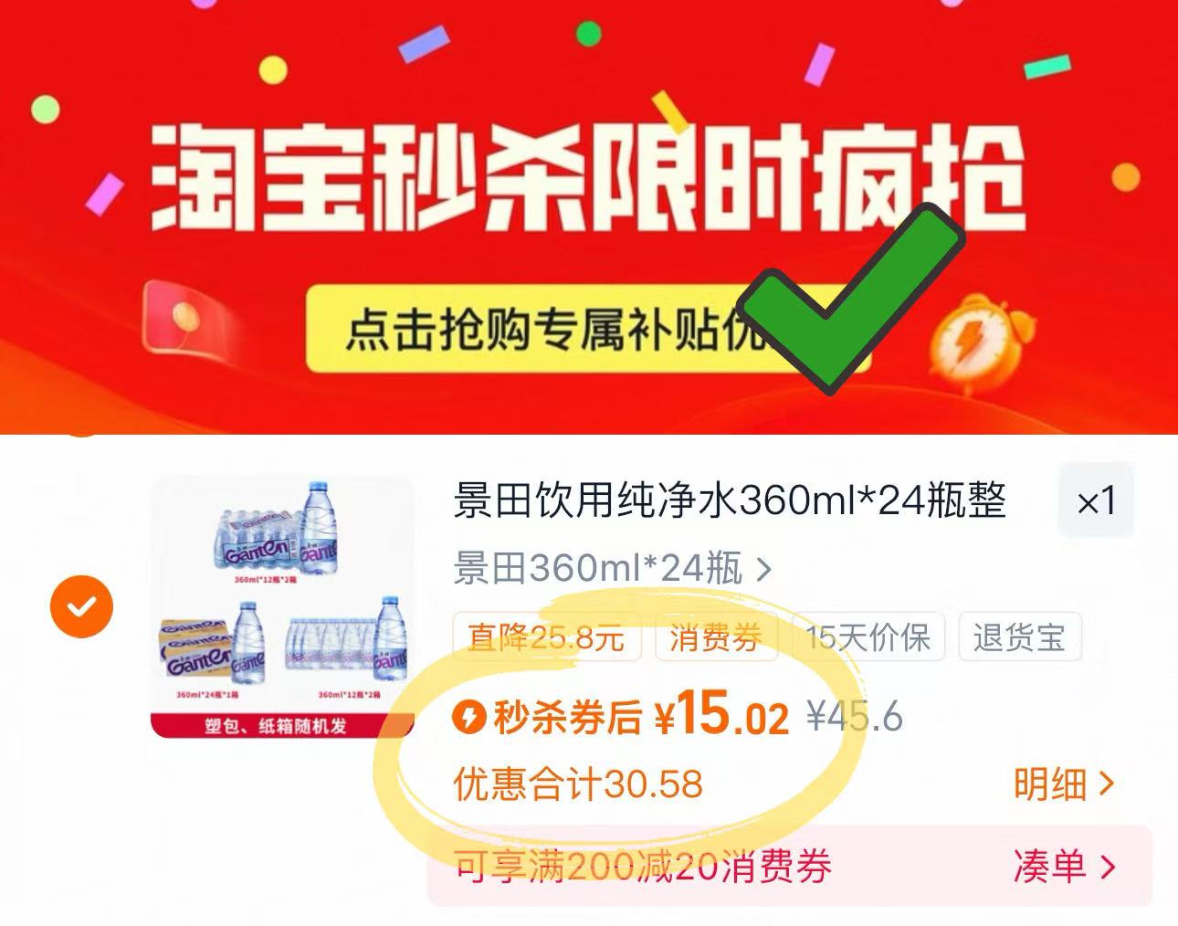 景田饮用纯净水360ml*24瓶整箱