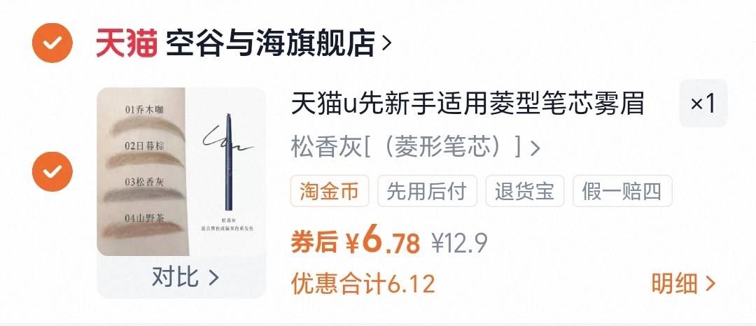 【空谷与海】防水防汗持久不脱色眉笔