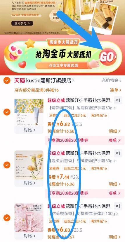 巨！！蔻斯汀【身体乳、护手霜任选】