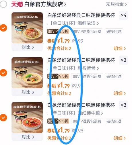 白象汤好喝竟然这个价！还有多种口味任意选