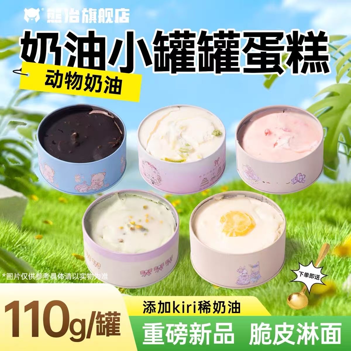 切记拍5件!熊治铁罐子蛋糕动物奶油5罐!!