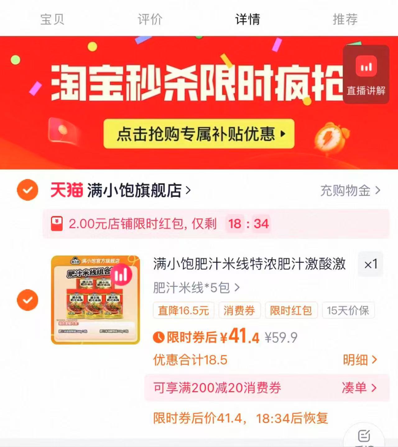 超值6包满小饱肥汁米线