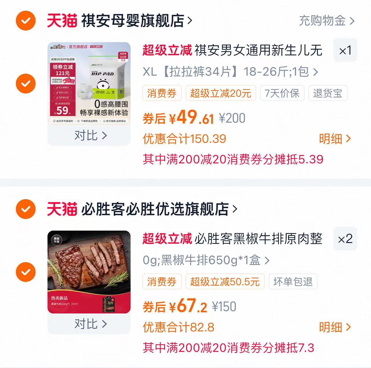 必胜客旗舰店黑椒牛排！原肉整切！