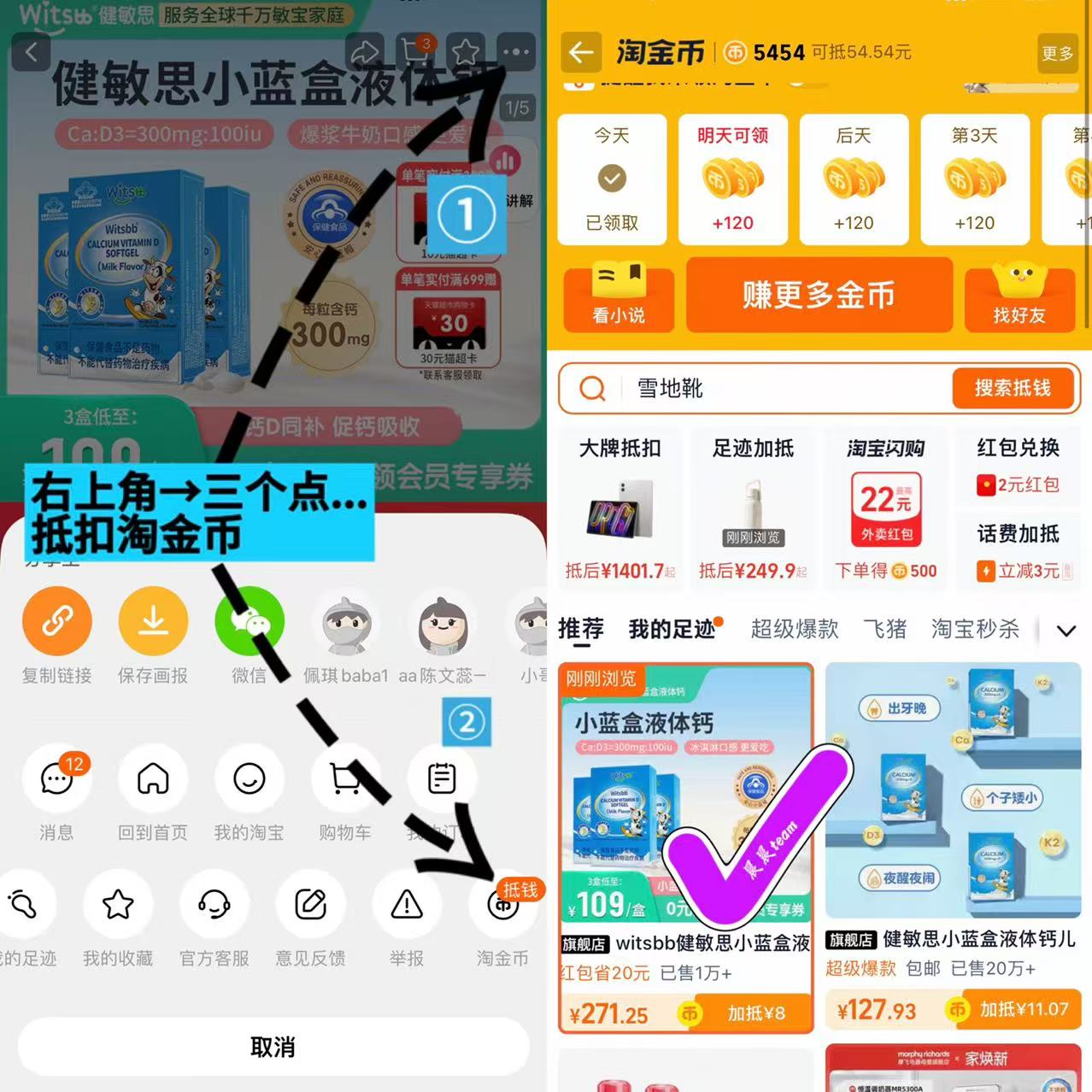 【公开！87】witsbb健敏思小蓝盒液体钙