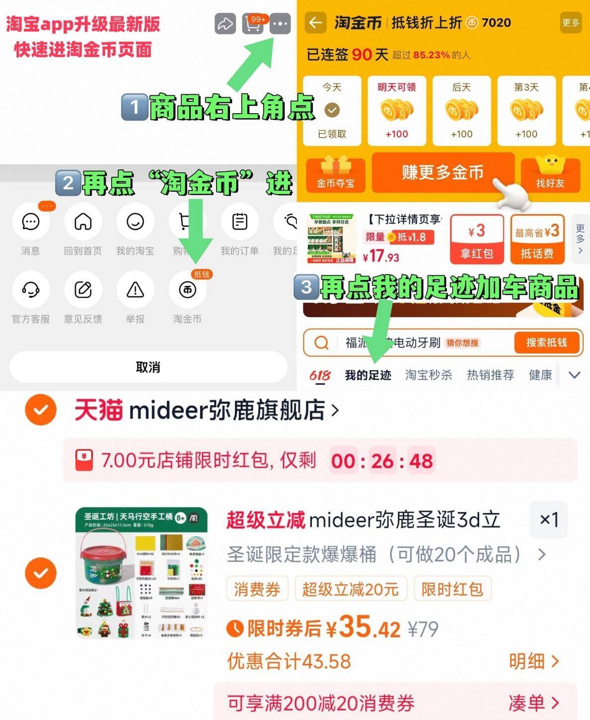 弥鹿圣诞礼物3d立体手工八音盒