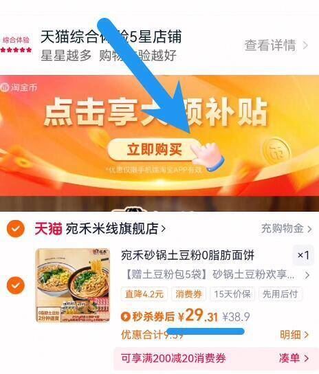 抢！宛禾砂锅土豆粉*4袋+麻酱米线*1袋