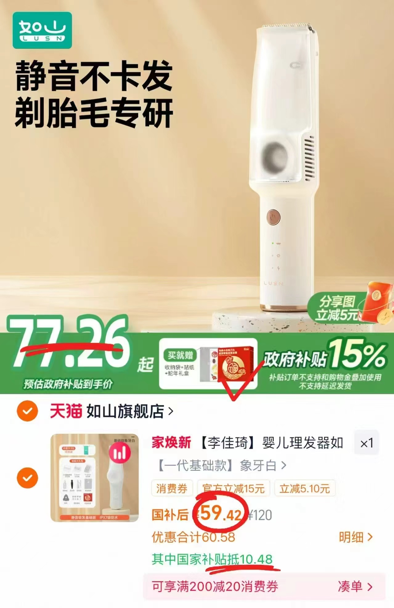 【任选10赠2到手12件】倍舒特卫生巾