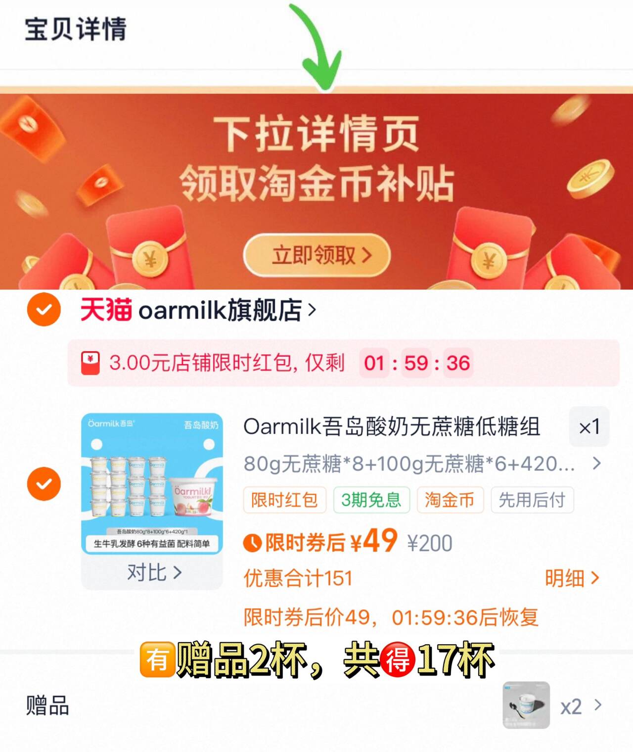 Oarmilk吾岛酸奶无蔗糖低糖酸奶组合15件