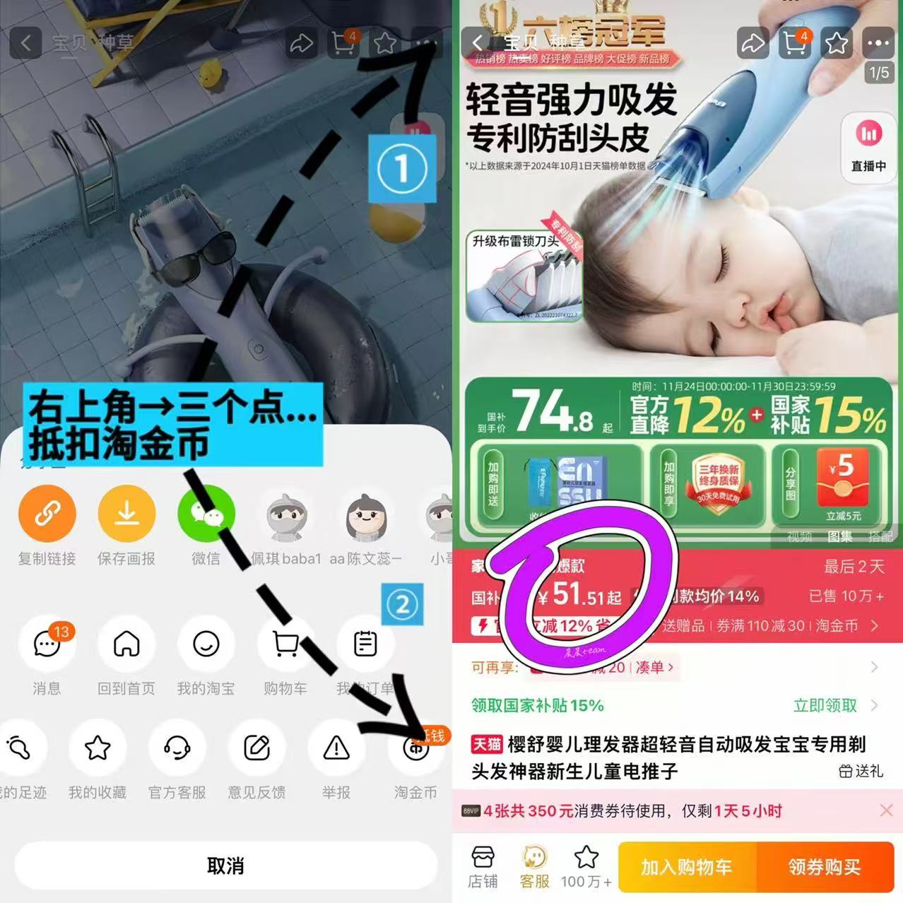樱舒婴儿理发器超轻音自动吸发宝宝专用