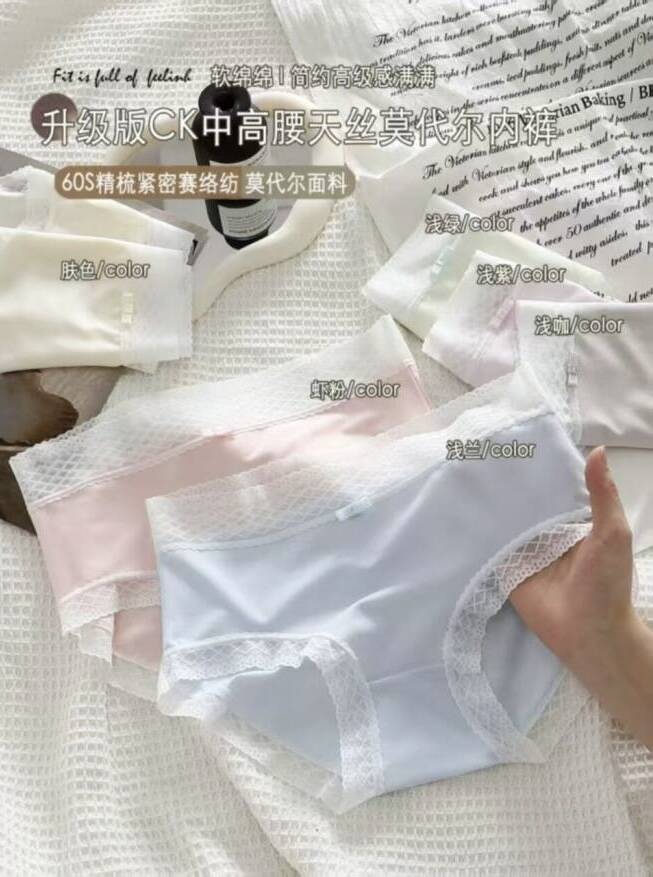 CariaKnar中高腰天丝女士内裤共10条