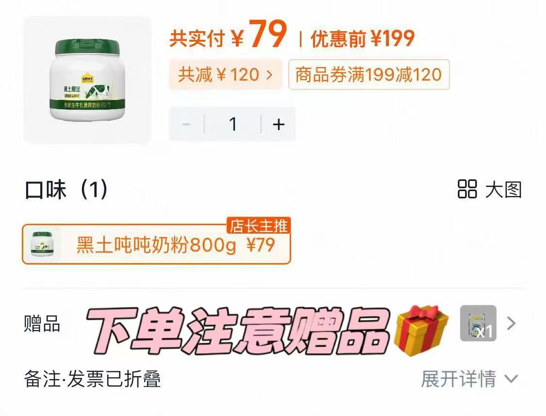【送杯子】认养一头牛吨吨奶粉800g大桶装