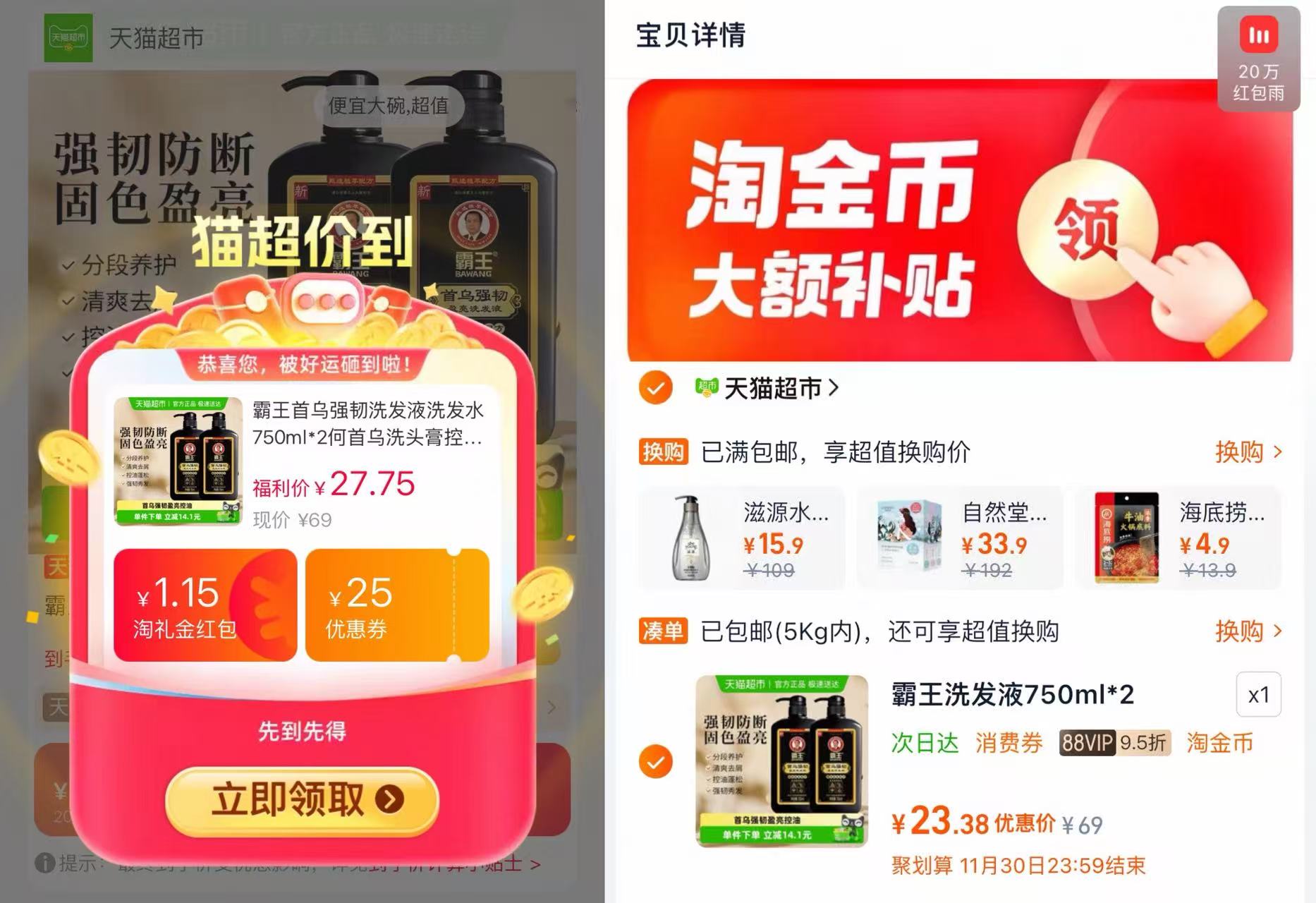 750ml*2瓶霸王首乌固发洗发液洗发水