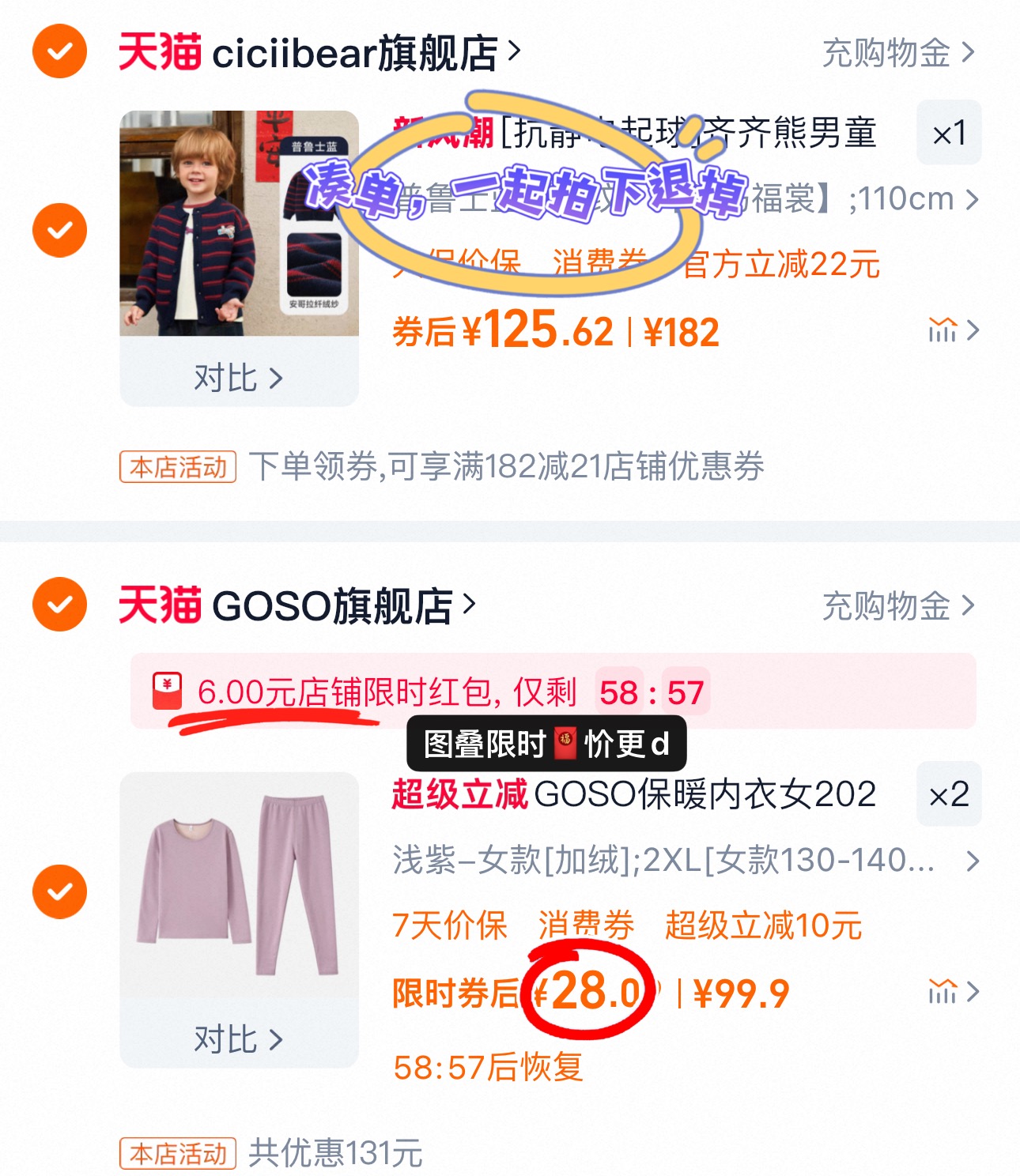 GOSO修身轻柔长袖套装打底秋衣秋裤