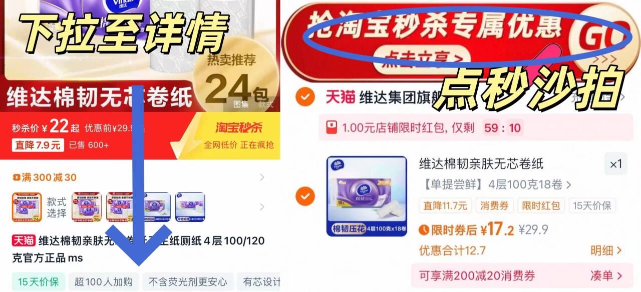 维达棉韧亲肤无芯卷纸36卷