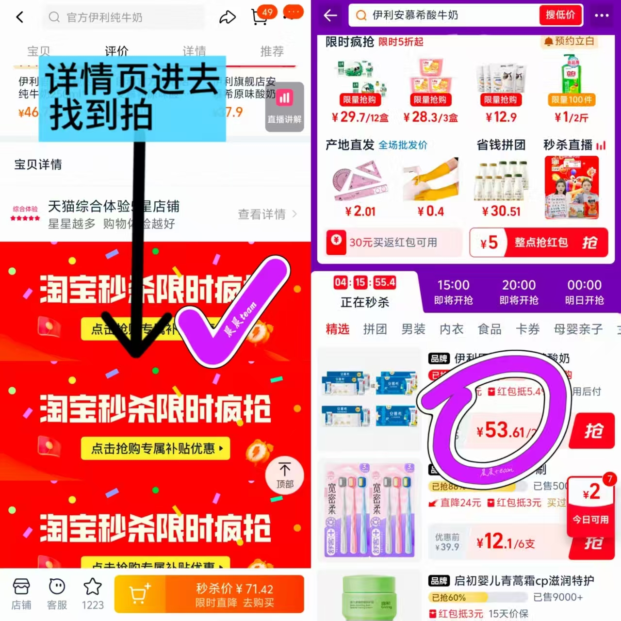 下拉！伊利安慕希香草味/原味组合任选