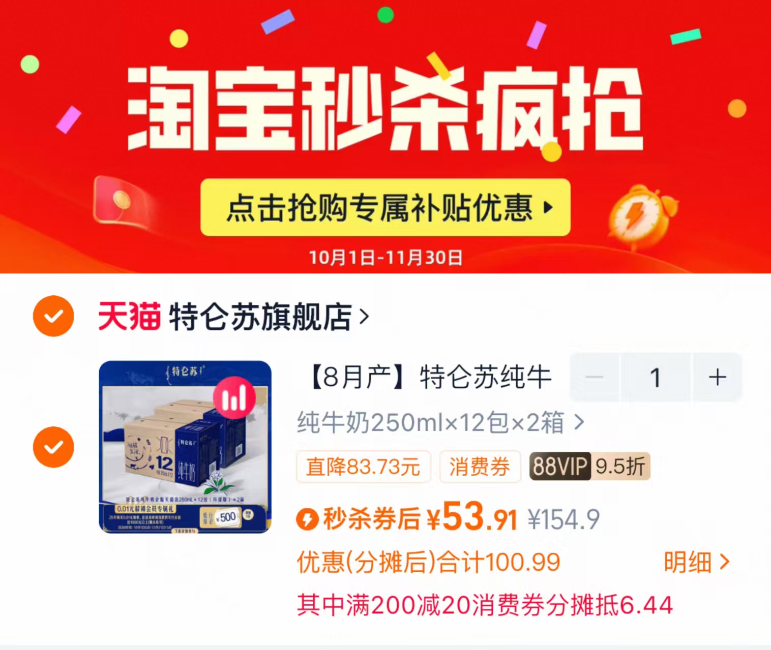 任选10件！光合星球儿童健康零食