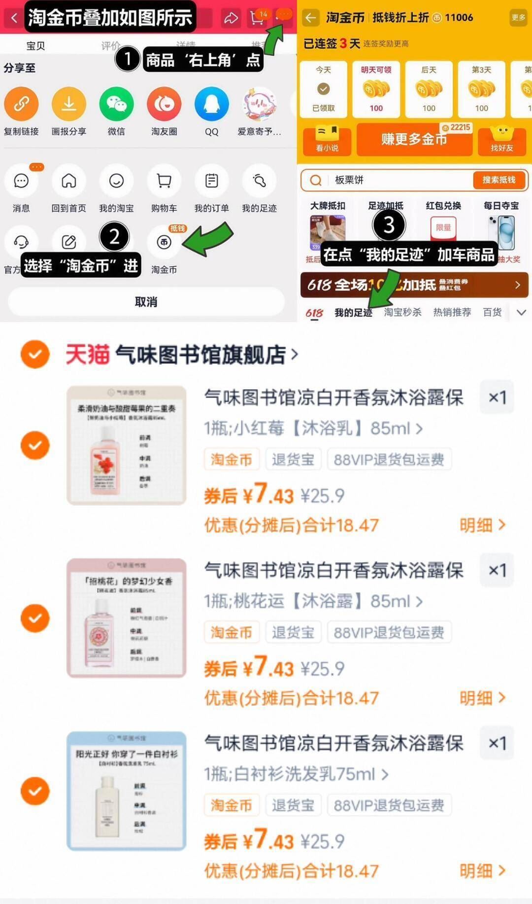 气味图书馆闭眼冲！！留香超绝啊❗️