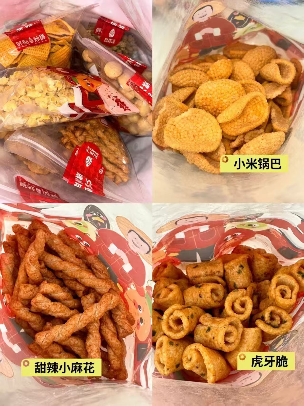 【大水】薛记炒货零食合集任选6件