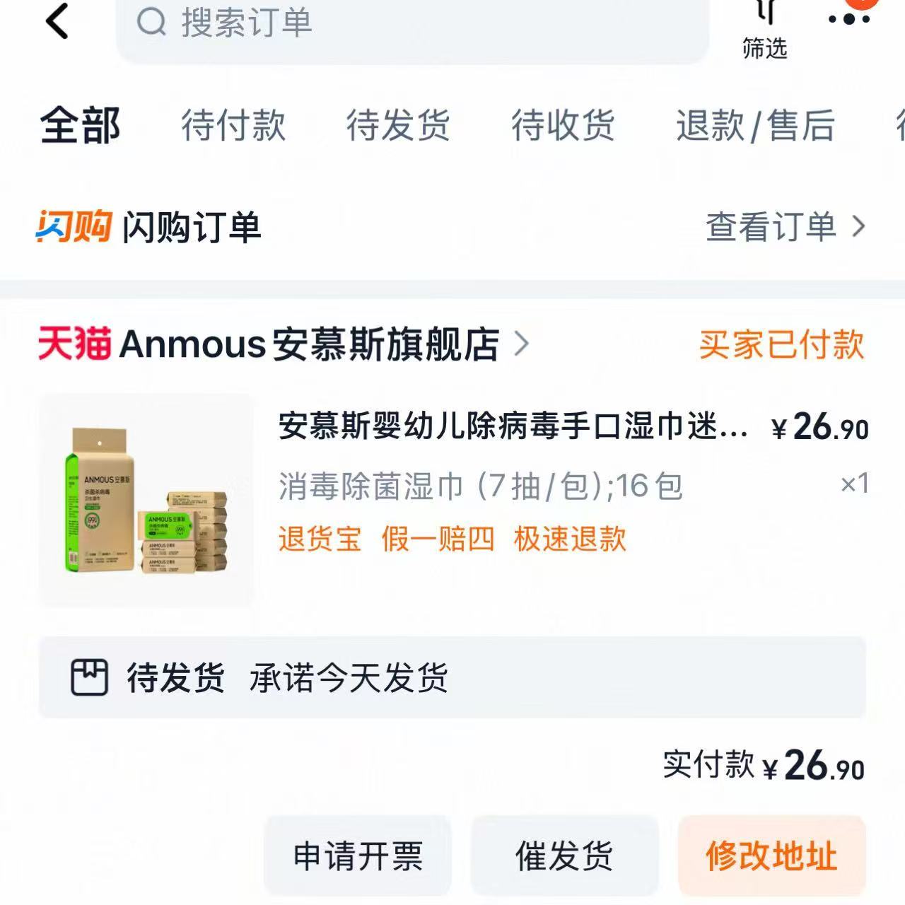 【公认Q网权威认证】婴幼儿除病毒手口湿巾