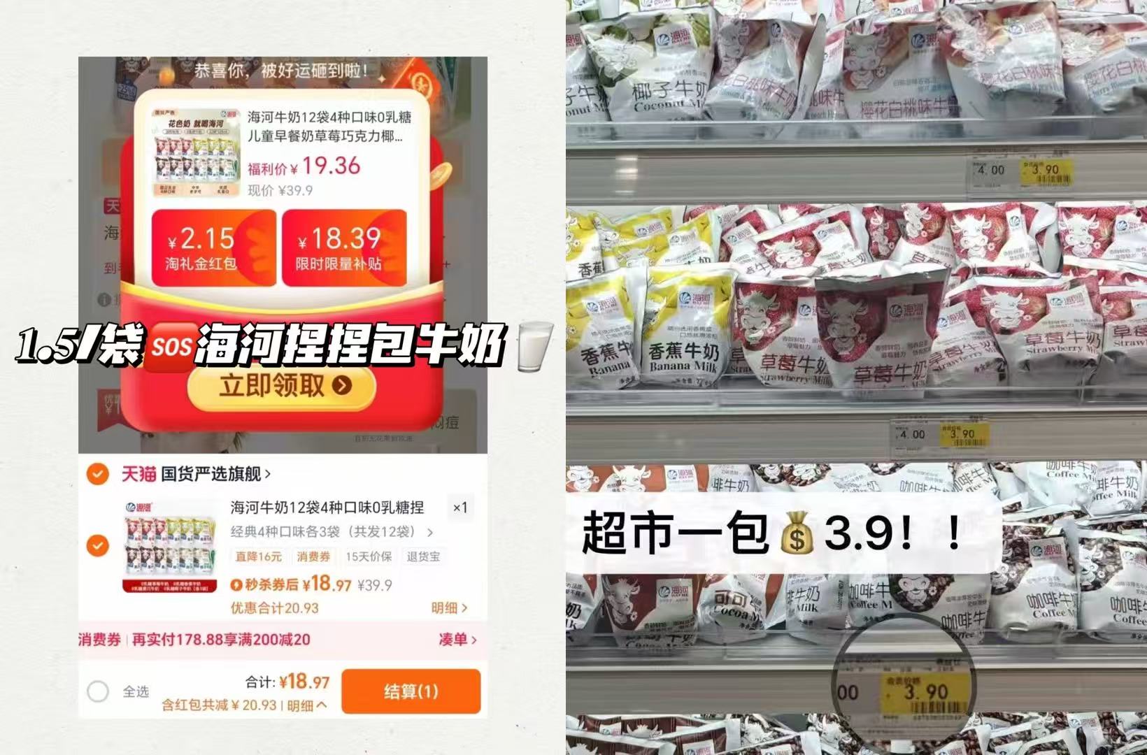 海河牛奶12袋4口味0乳糖儿童早餐奶