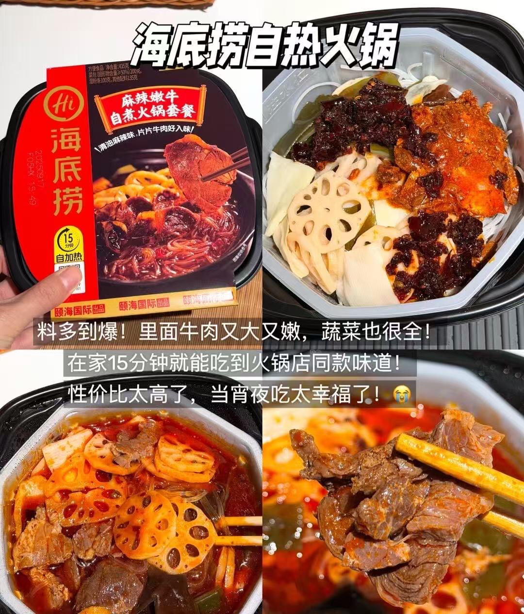 【任选4件】海底捞自热火锅宿舍懒人速食