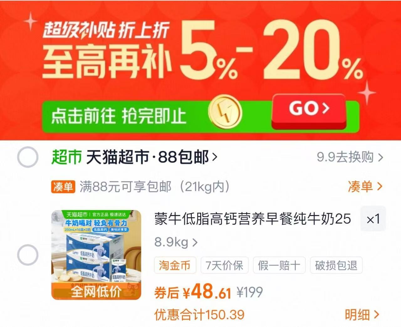 吾岛无蔗糖低糖低温早餐酸奶