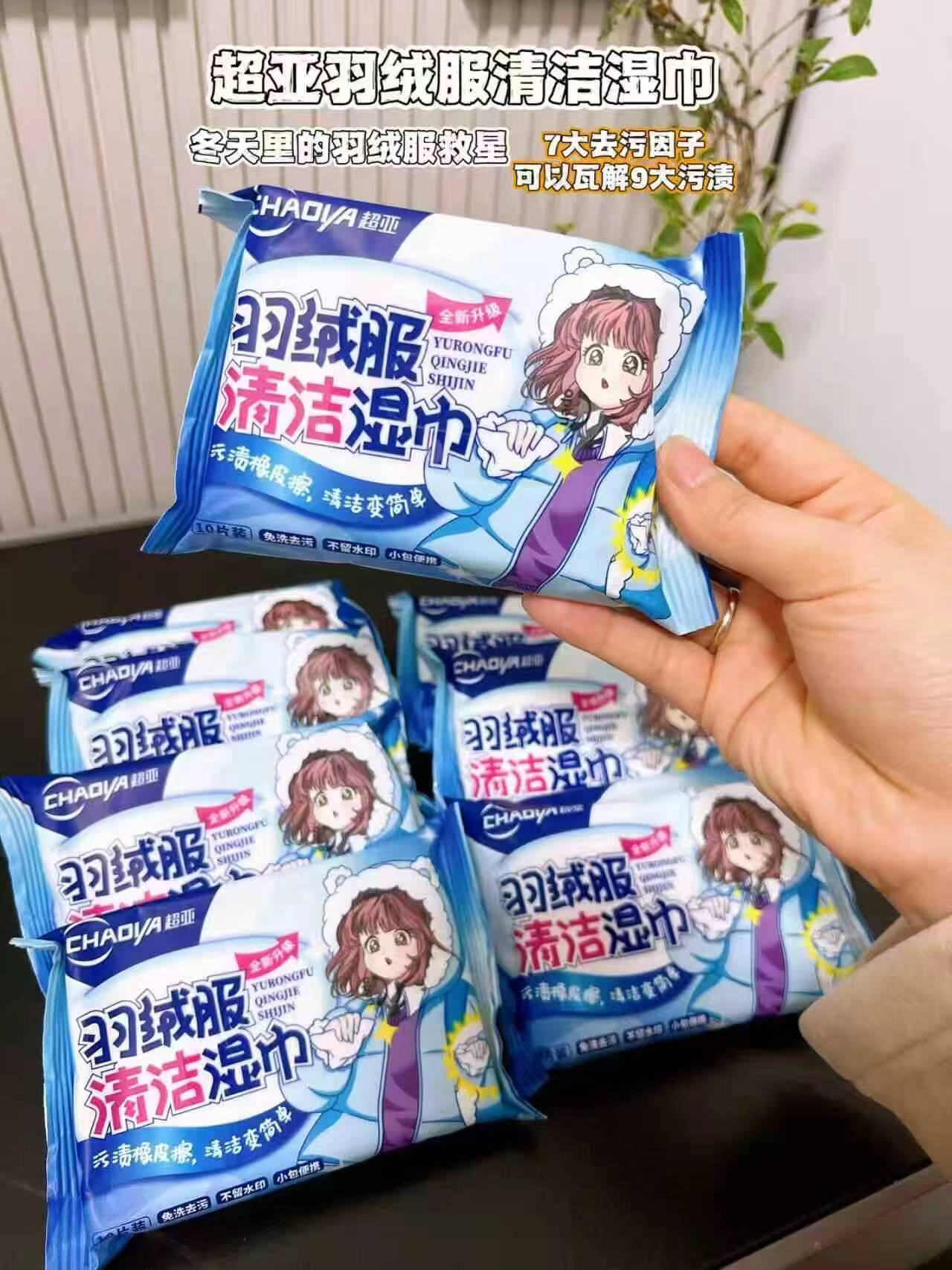 超亚羽绒服清洁湿巾免洗10抽×8包