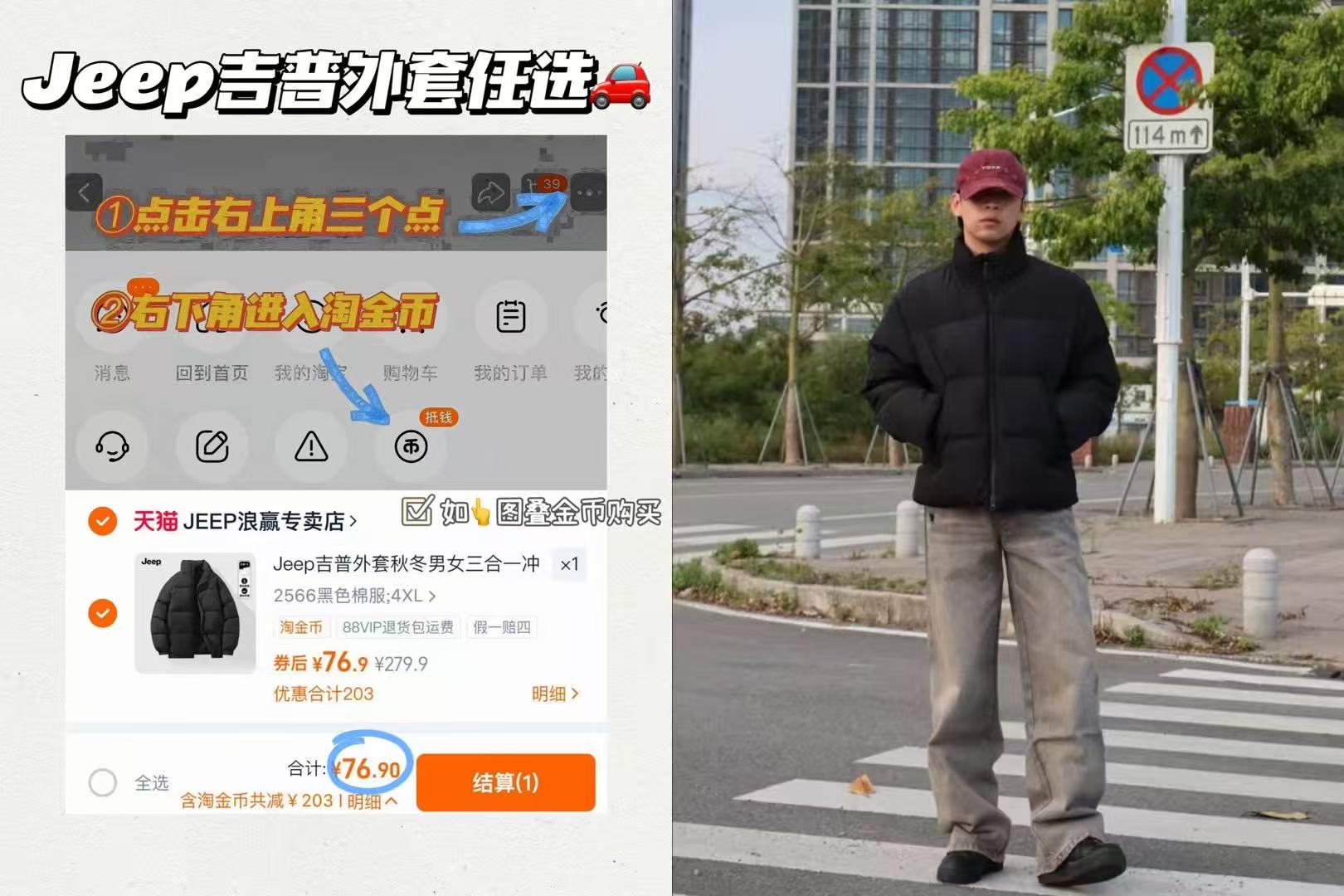 大降价！Jeep吉普•冲锋衣/羽绒棉服合集