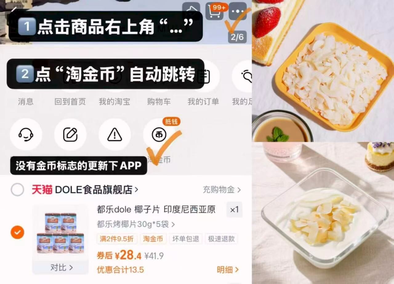 都乐烤椰片30g*5袋装