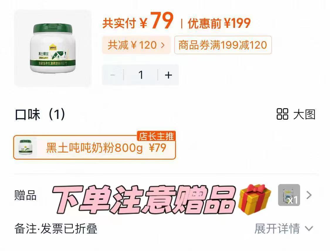 【送杯子】认养一头牛吨吨奶粉800g大桶装