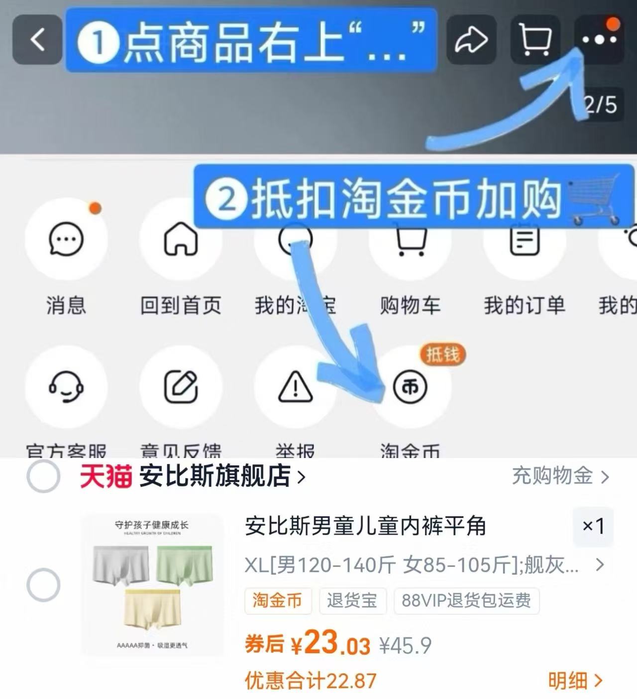 安比斯！男/女童抗菌内裤3条装