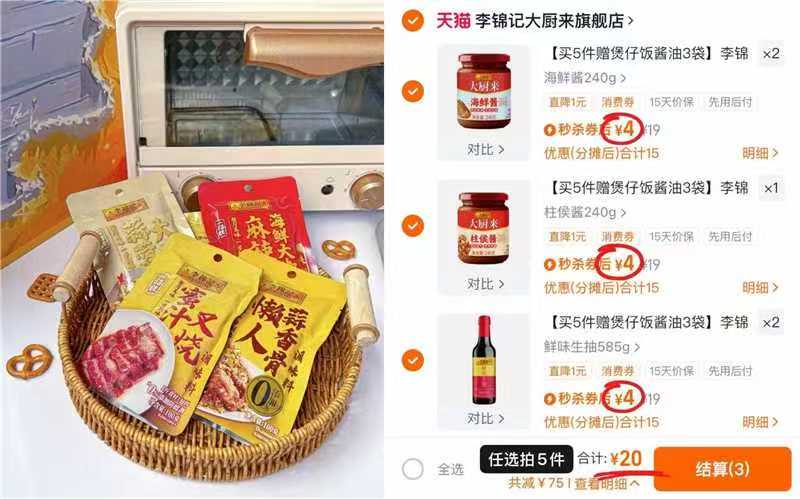 海天金字装蚝油680g*2瓶