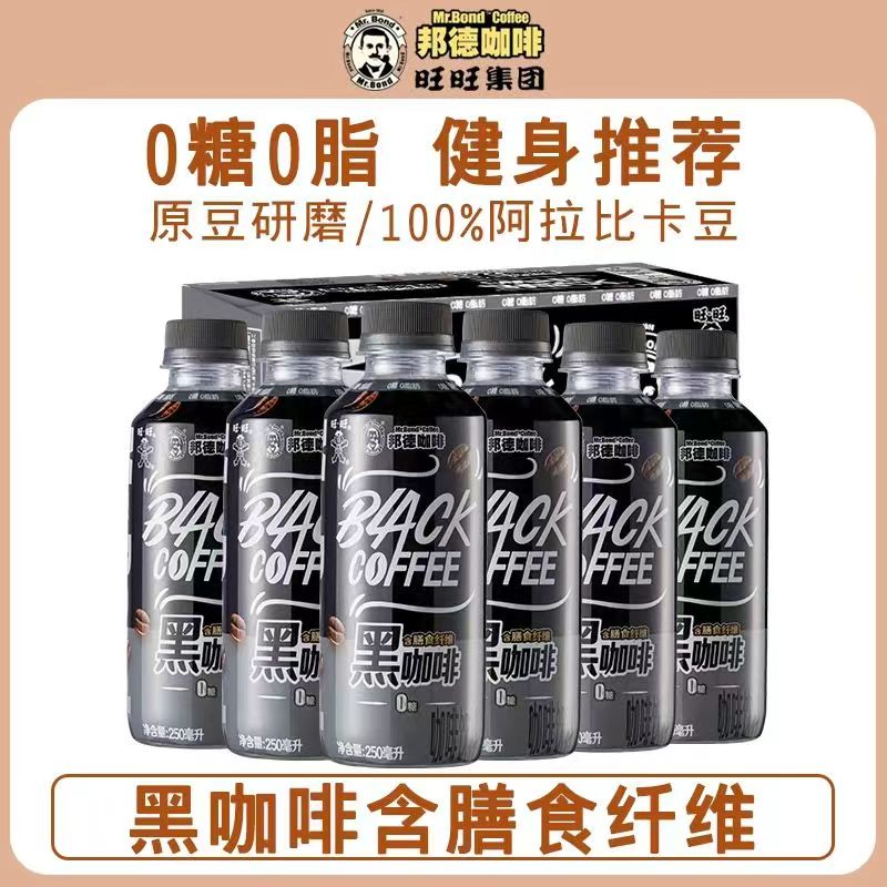 旺旺邦德黑咖啡健身即饮咖啡250ml*15瓶