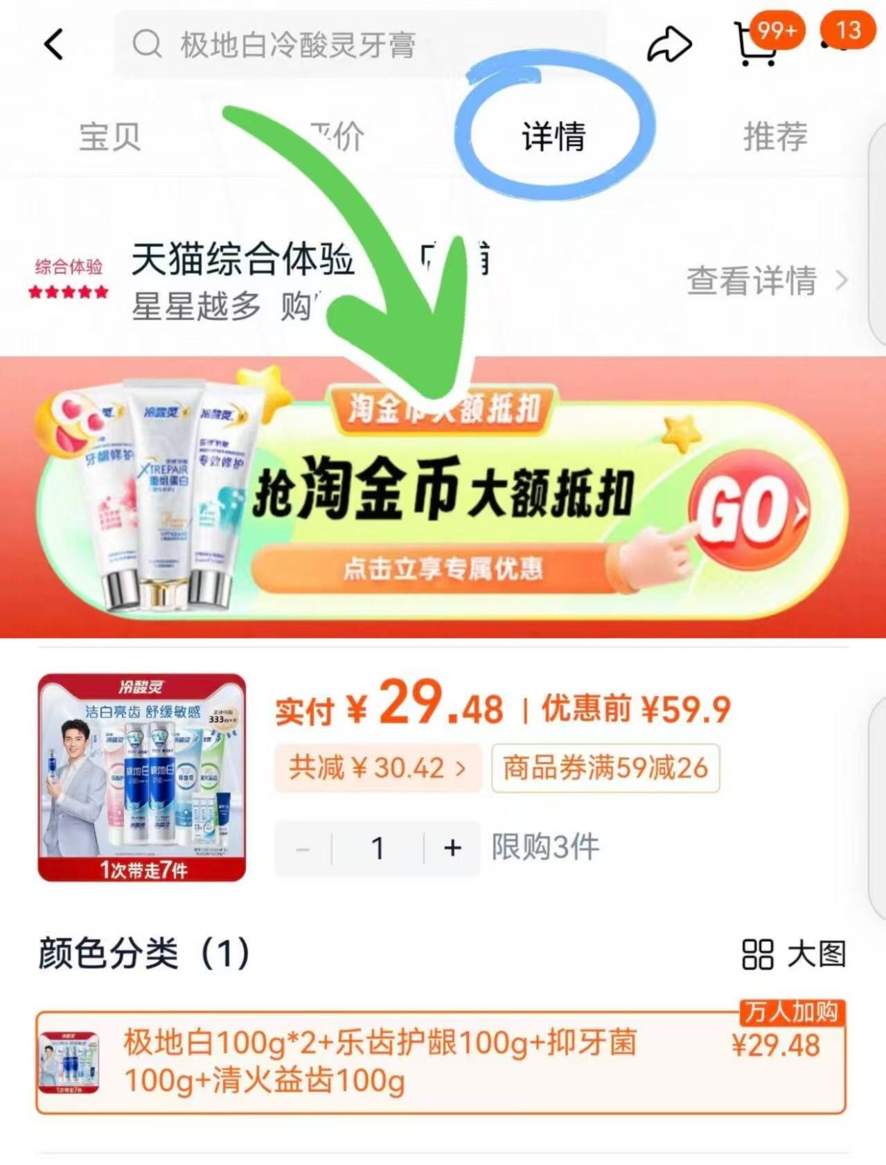 【回归】冷酸灵抗敏感牙膏全家福套装