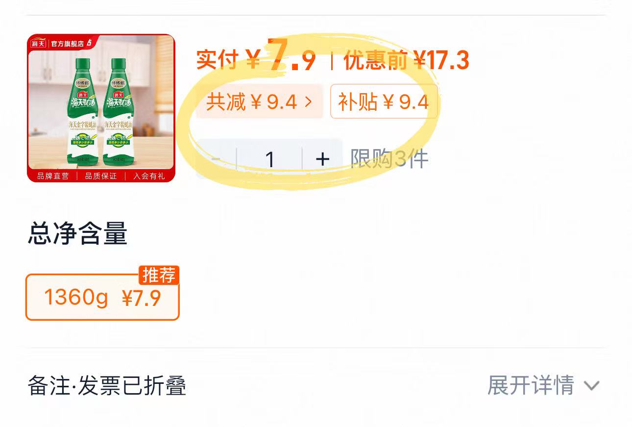 海天金字装蚝油680g*2瓶