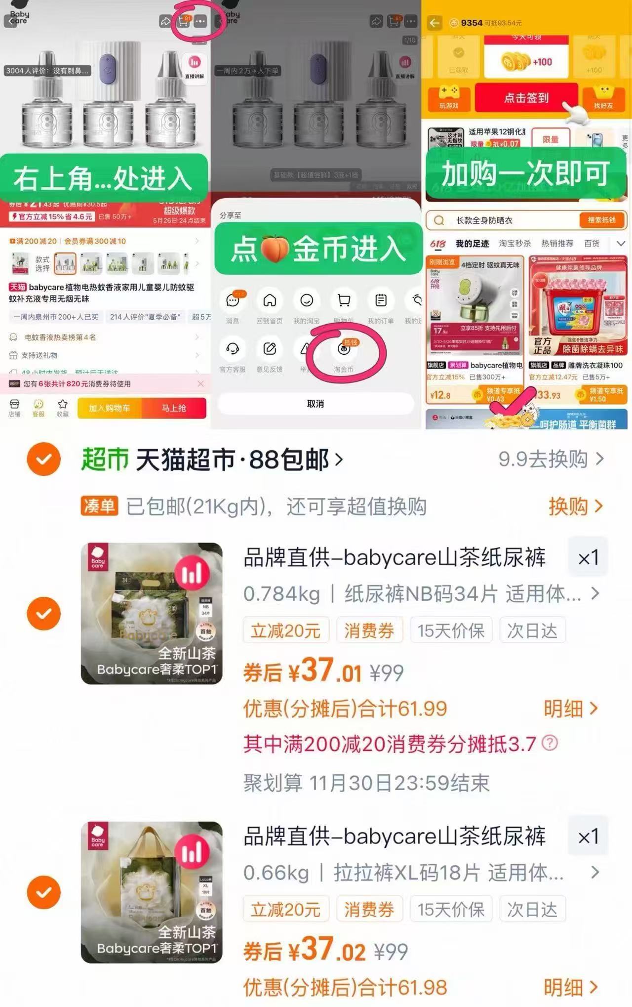 babycare山茶轻柔花苞纸尿裤拉拉裤