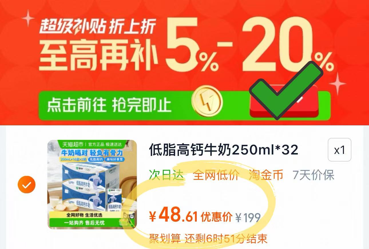 蒙牛低脂高钙纯牛奶2箱装