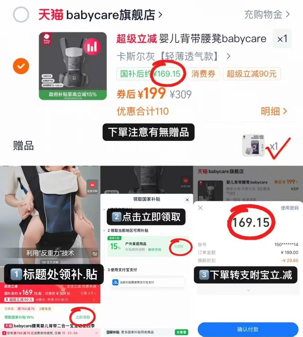 【到手199】babycare腰凳婴儿背带二合一