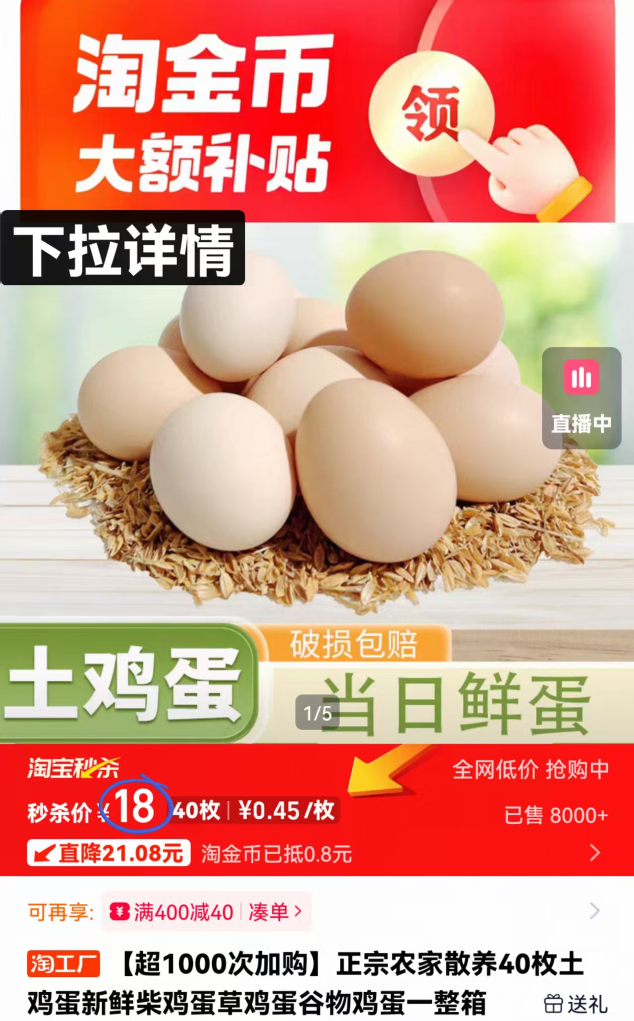 正宗农家散养40枚土鸡蛋
