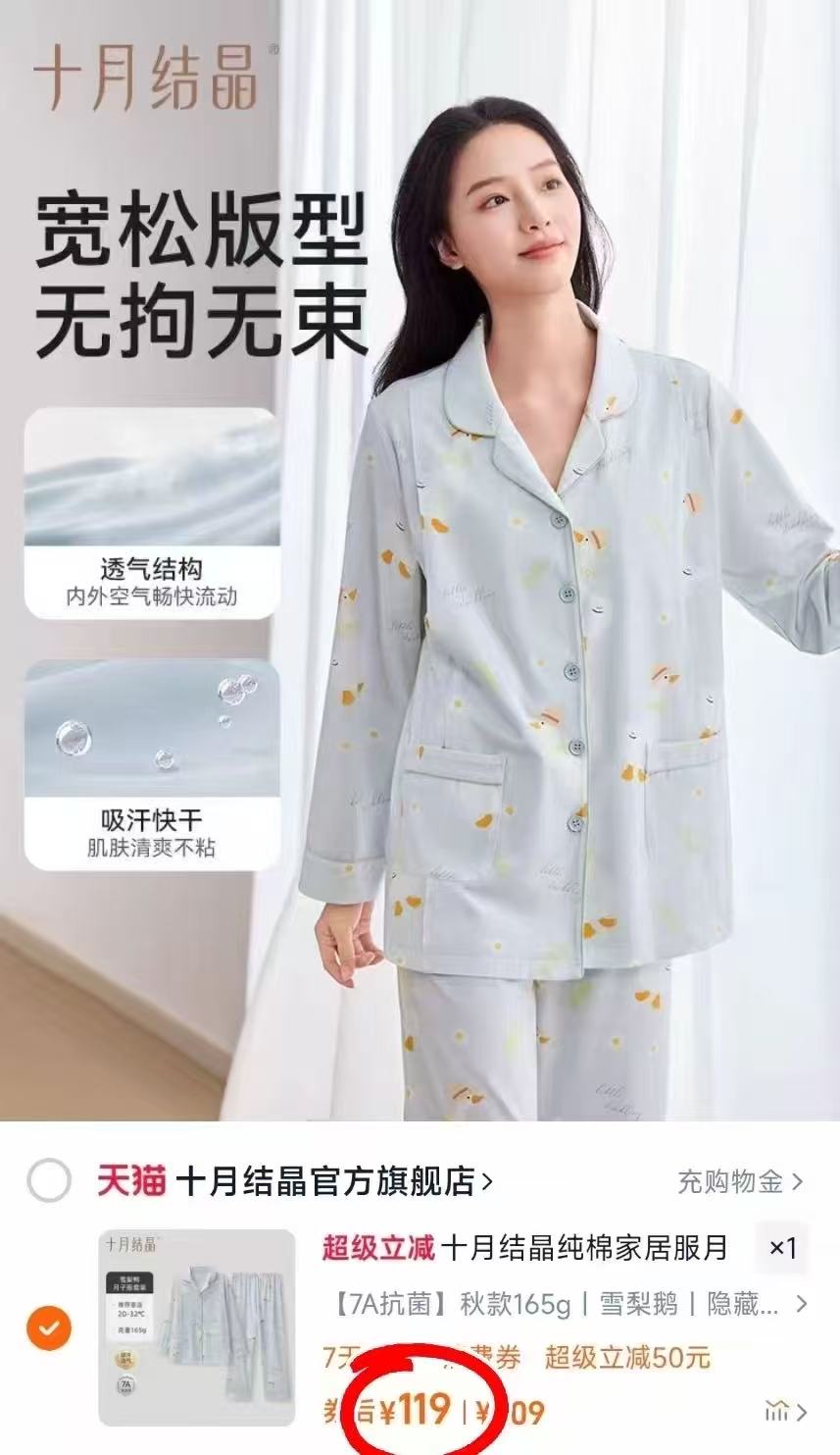 十月结晶月子服纯棉孕妇睡衣