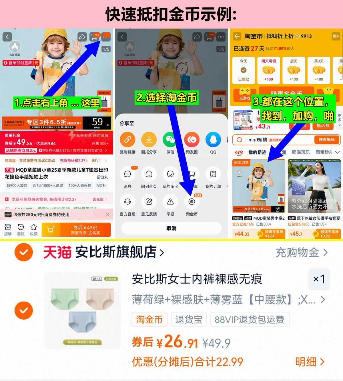 安比斯！中腰/高腰收腹女士纯棉内裤3条装