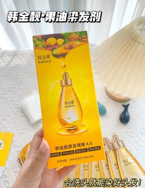 【韩金靓】纯植物无刺激染发剂180ml*2盒
