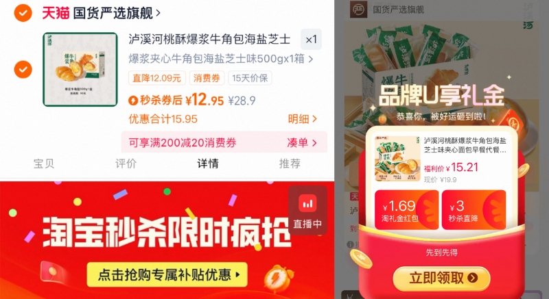 泸溪河桃酥爆浆牛角包500g