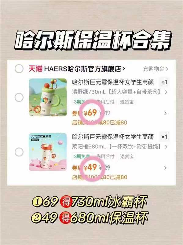 王源莱阳公仔哈尔斯巨无霸保温杯680ml