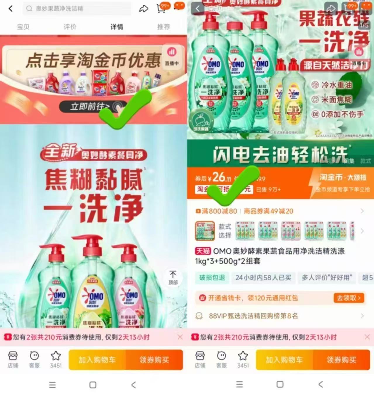 26！奥妙洗洁精1kg*3+500g*2