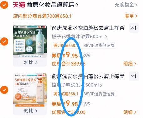 有漏!某东同款卖你52/瓶先撸洗发水!