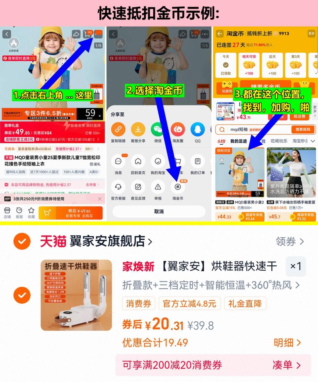 翼家安烘鞋器快速干鞋机暖鞋除臭杀菌鞋子