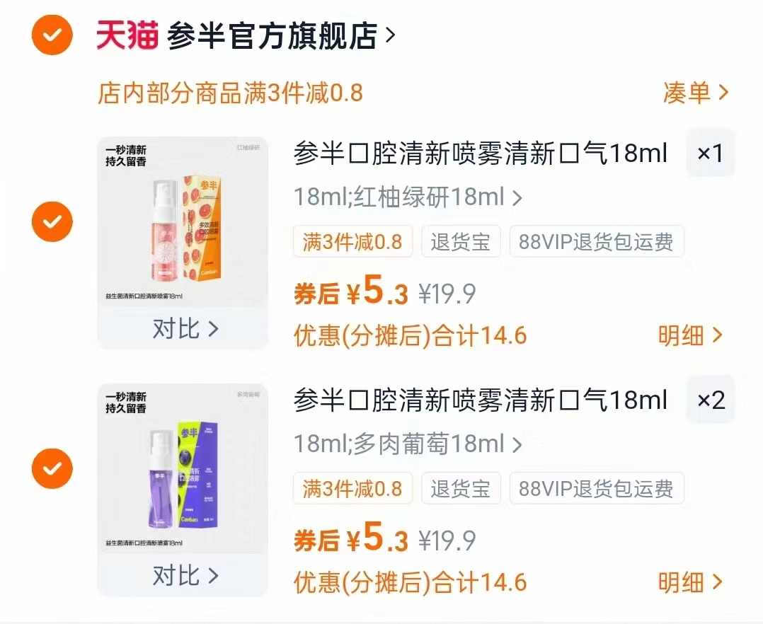 下拉！冷酸灵爆款组合有值銭货泵式！