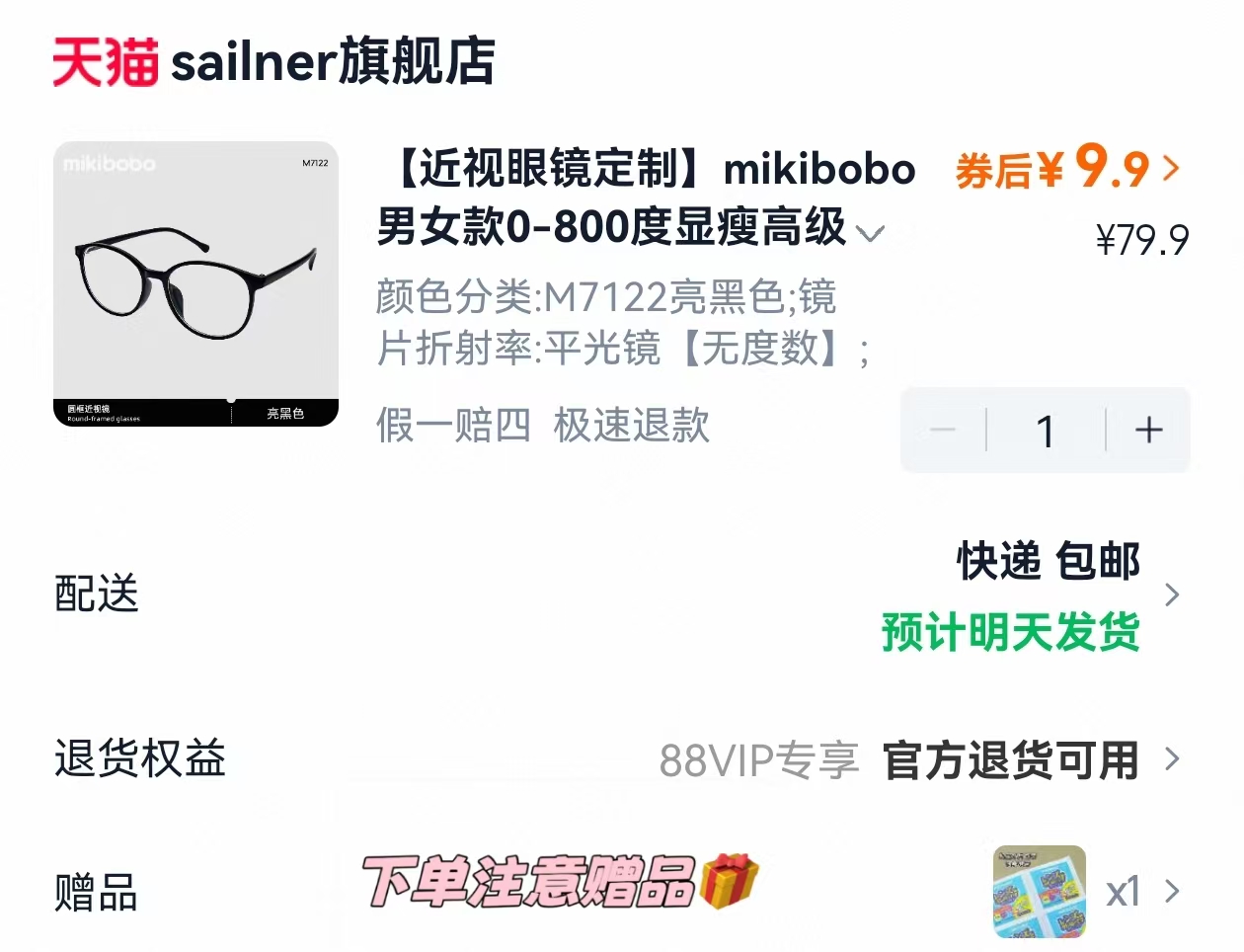 moody美瞳长抛期彩色隐形眼镜合集4片